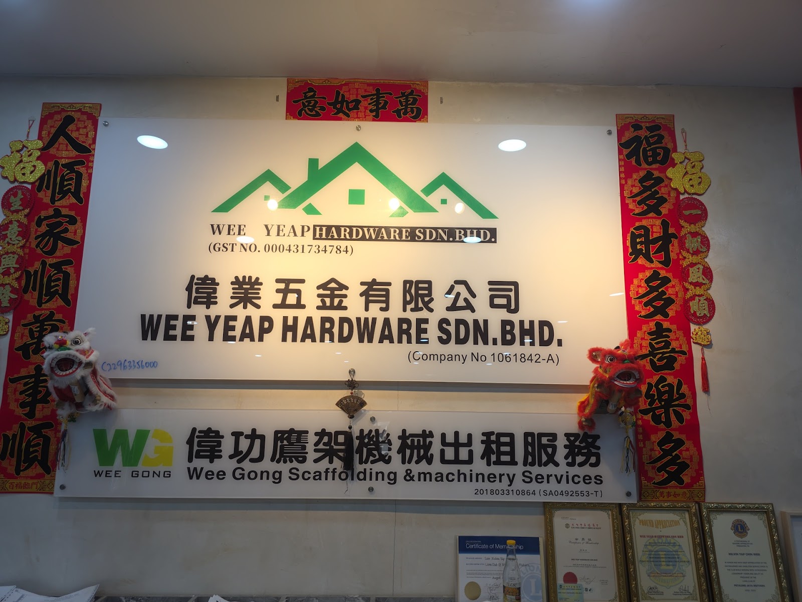 Wee Yeap Hardware Sdn Bhd 3